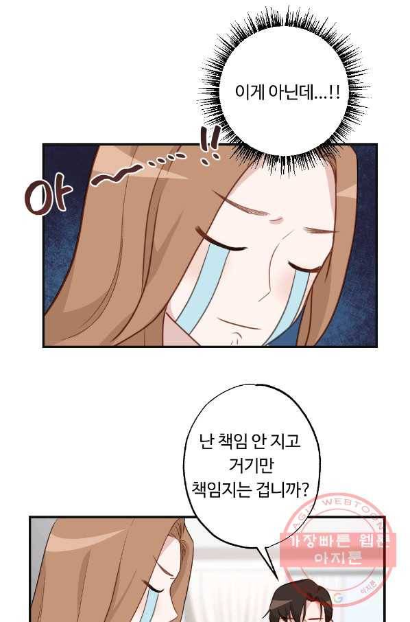 카니발 베이비 12화 39