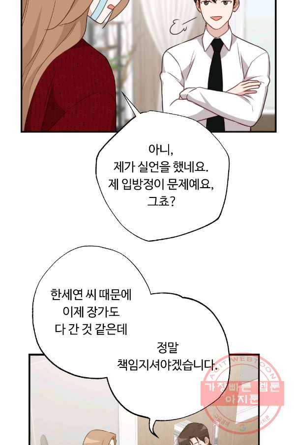 카니발 베이비 12화 40