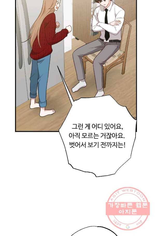 카니발 베이비 12화 41
