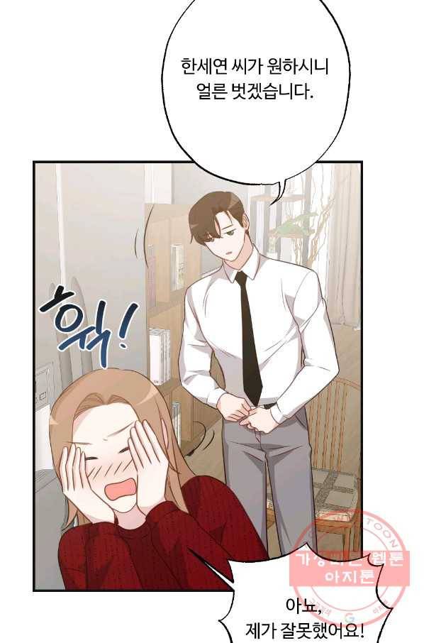 카니발 베이비 12화 42