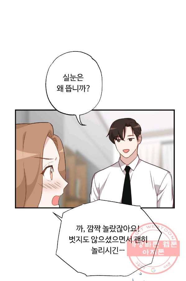 카니발 베이비 12화 44