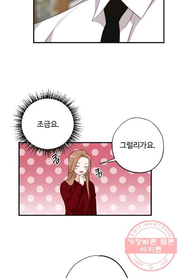 카니발 베이비 12화 46