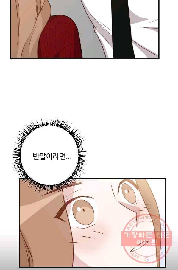 카니발 베이비 12화 48