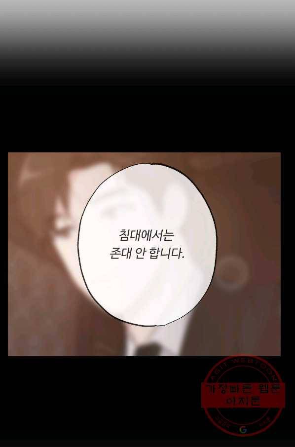 카니발 베이비 12화 49