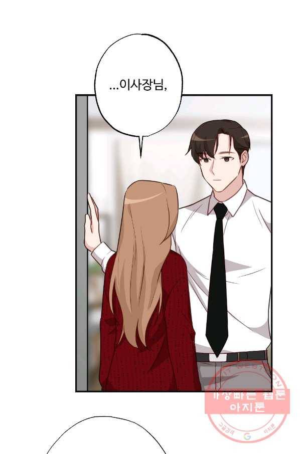 카니발 베이비 12화 51