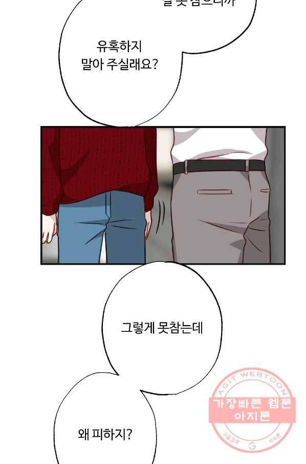 카니발 베이비 12화 53
