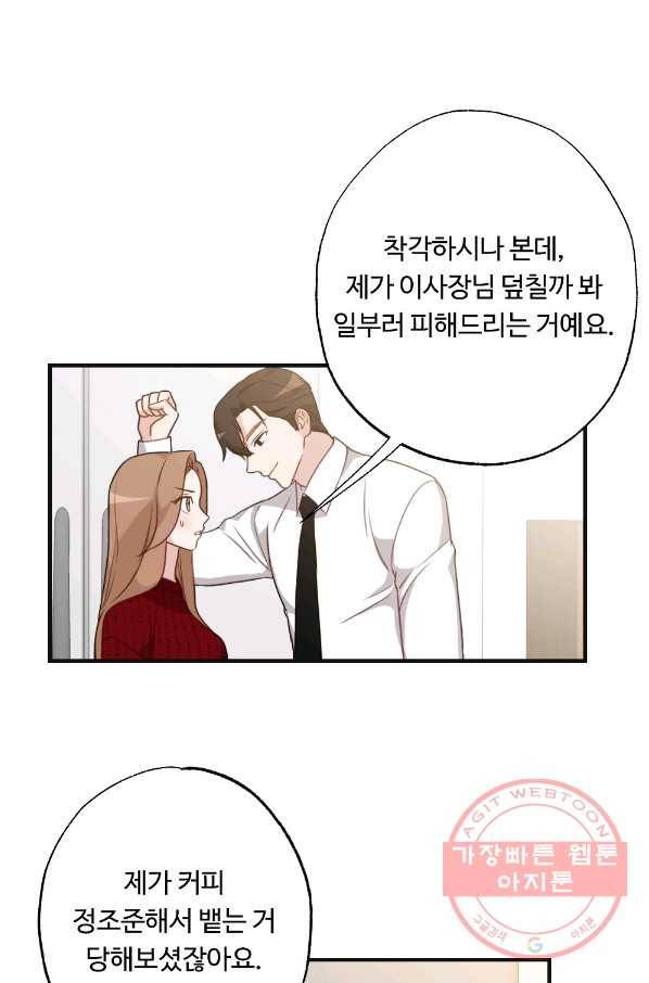 카니발 베이비 12화 55