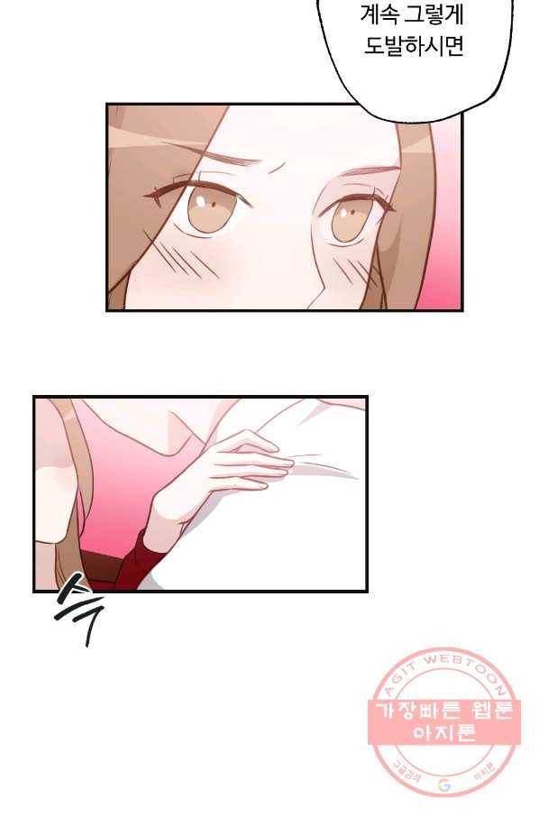 카니발 베이비 12화 59