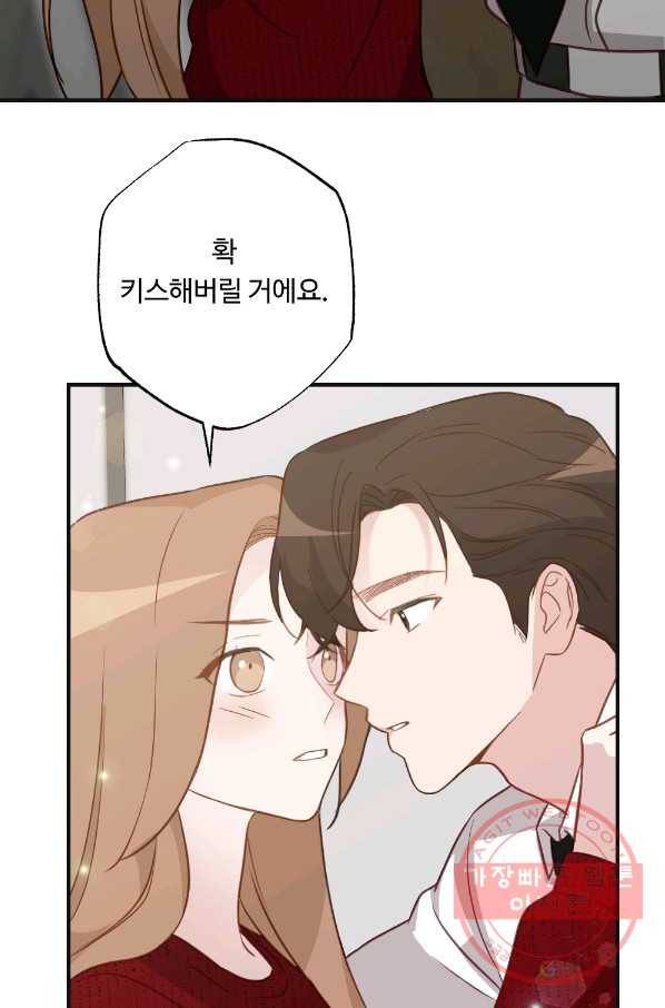 카니발 베이비 12화 61