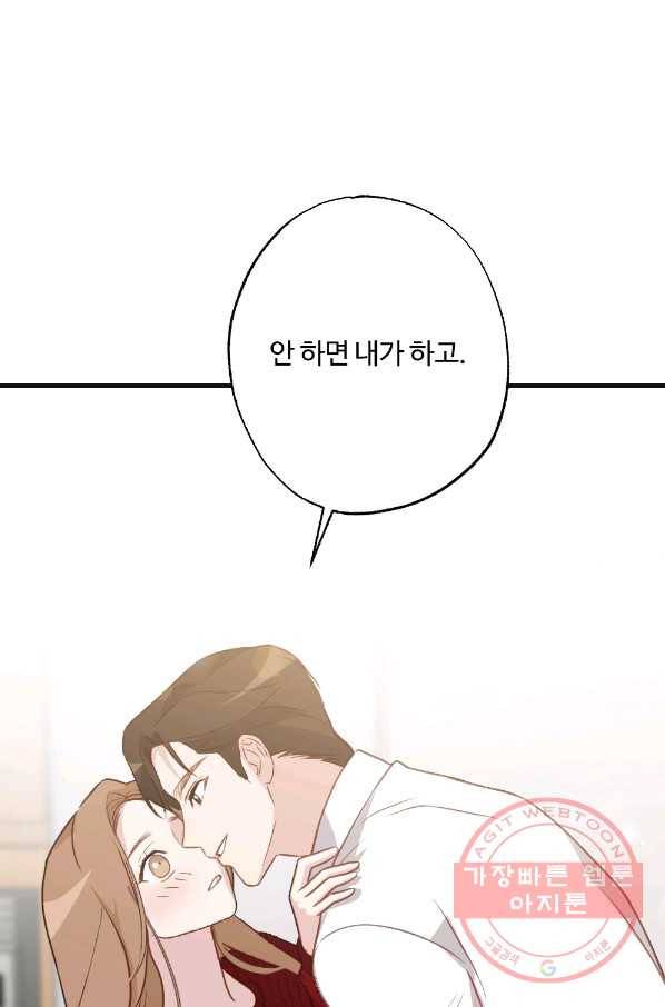 카니발 베이비 12화 66