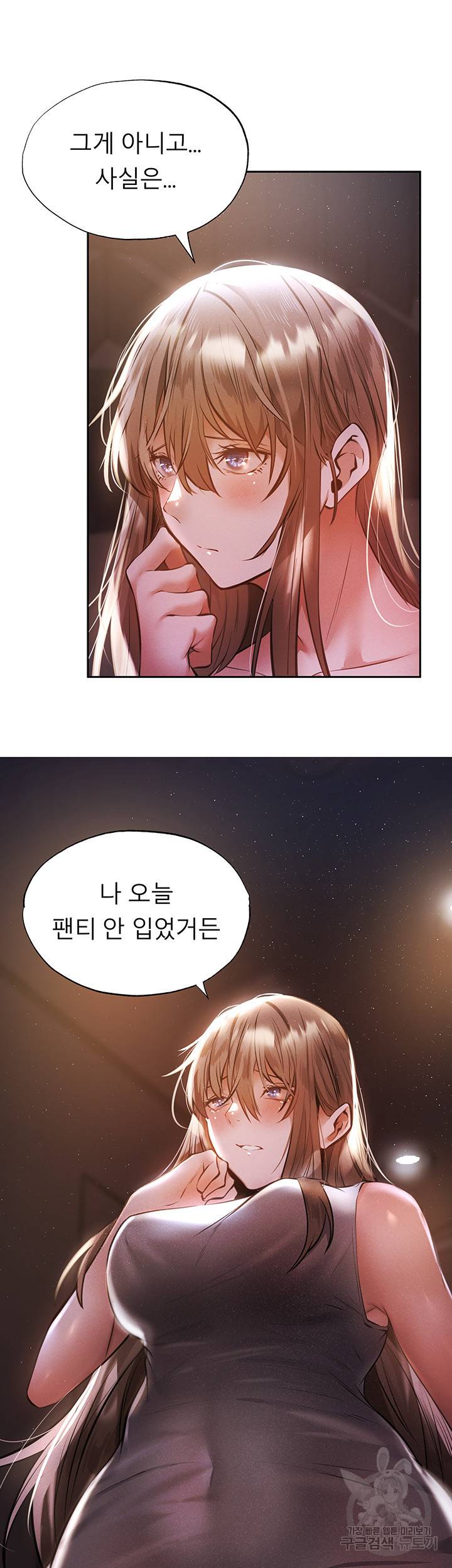 빈방 있어요? 50화 2