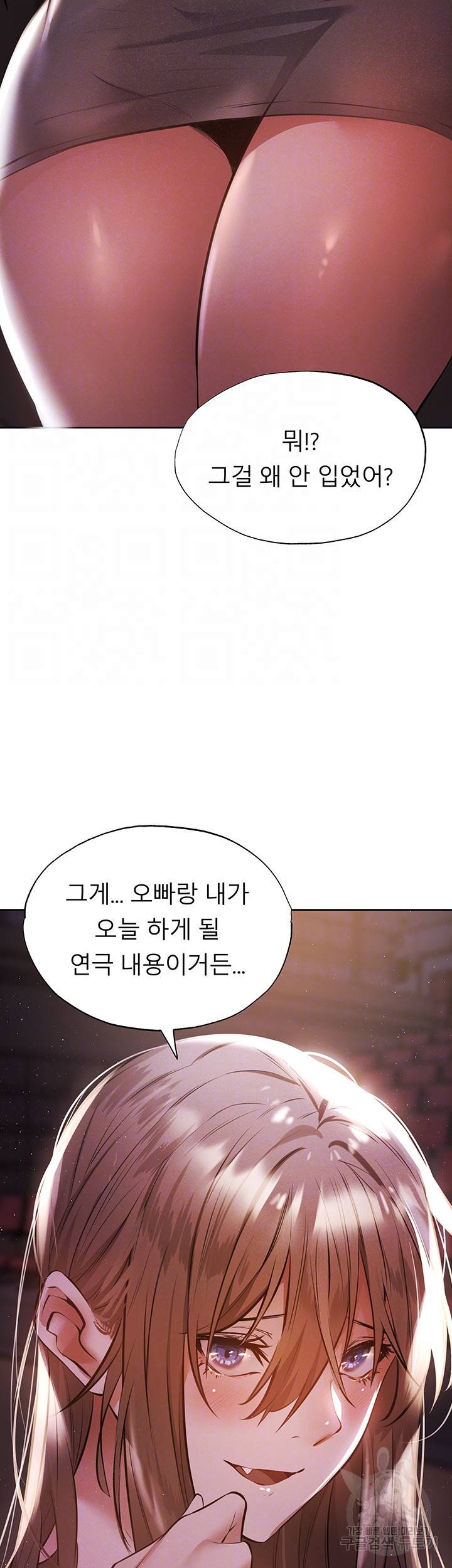 빈방 있어요? 50화 3