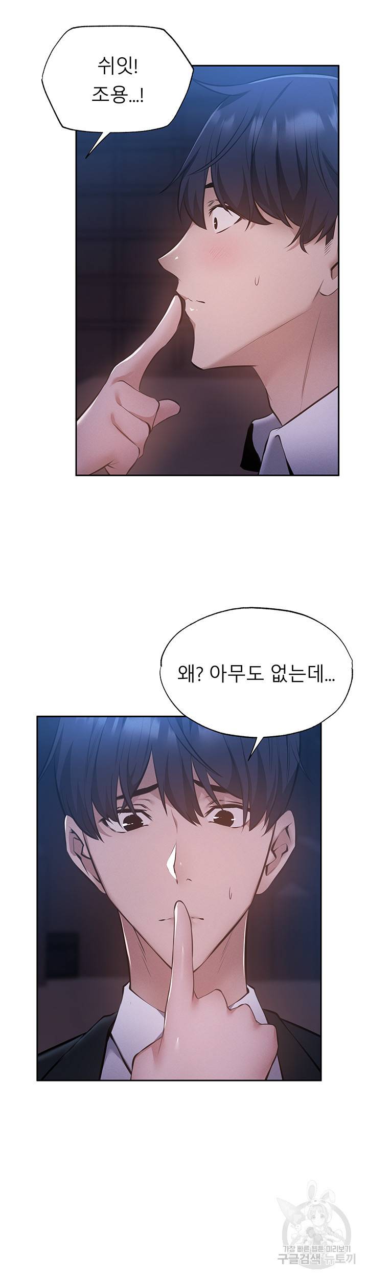 빈방 있어요? 50화 6