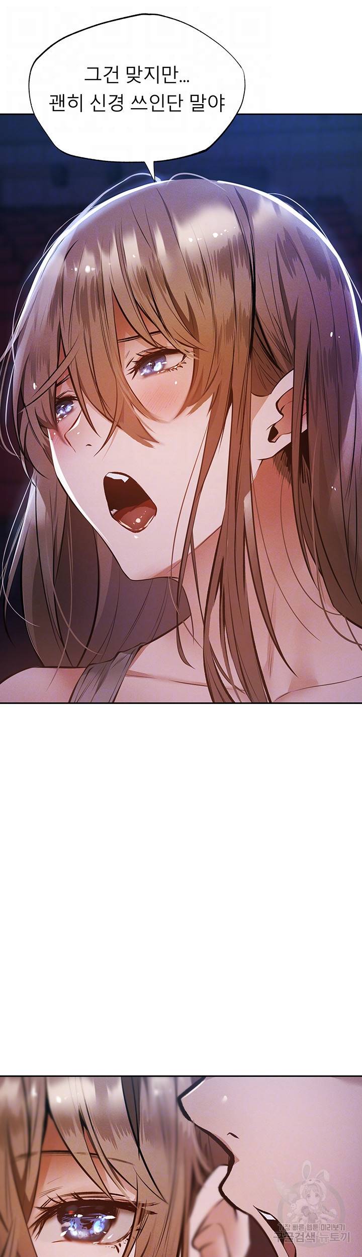 빈방 있어요? 50화 7