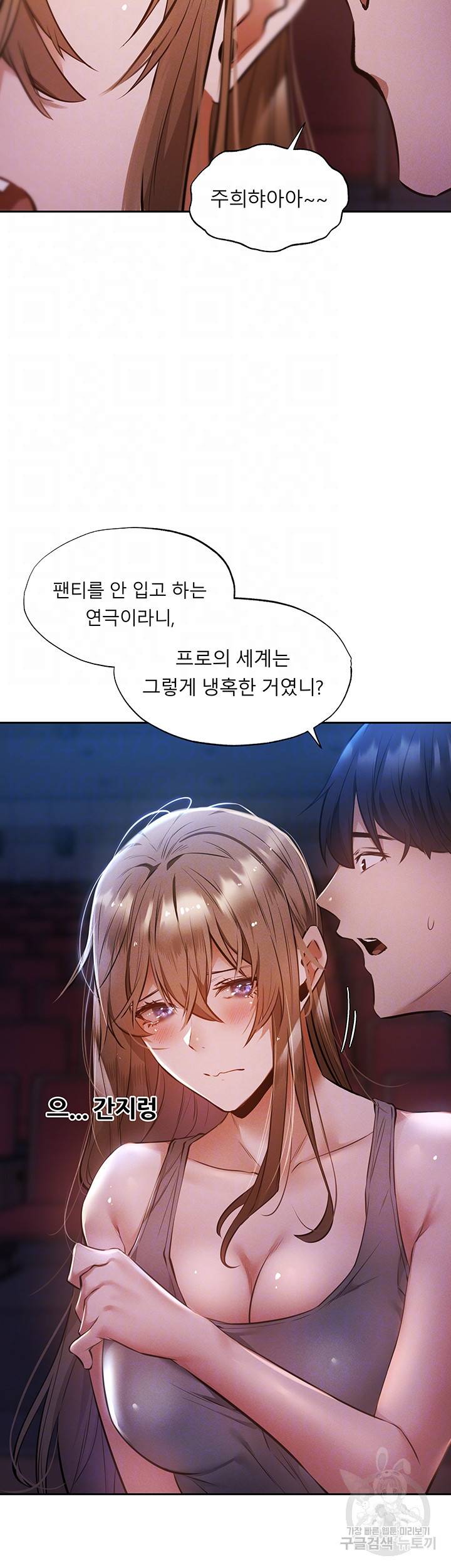 빈방 있어요? 50화 8