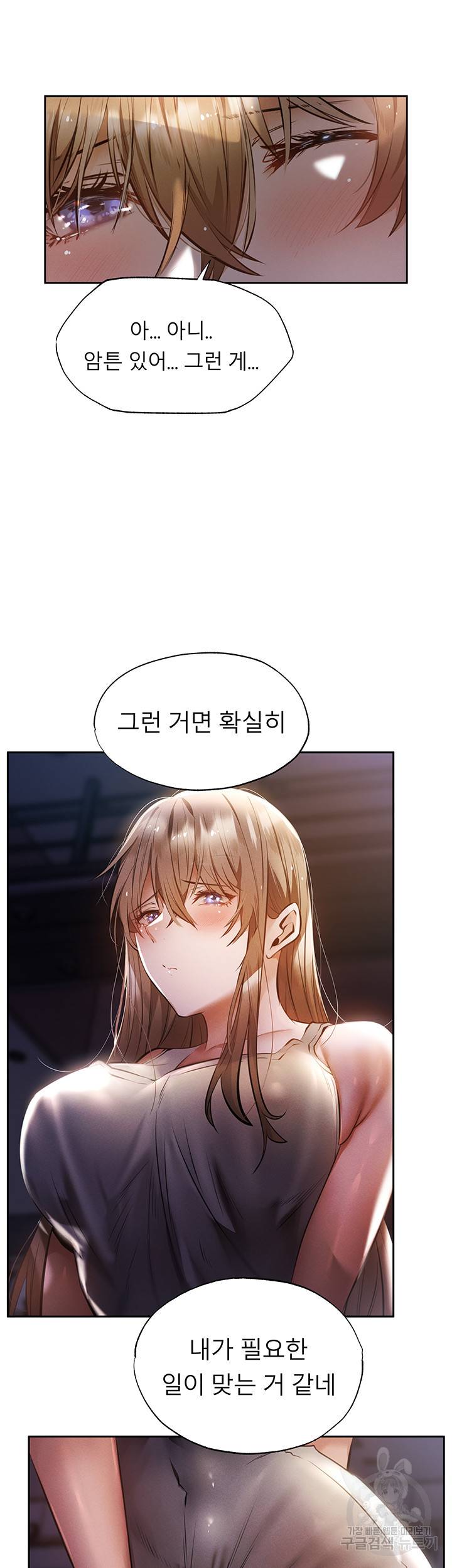 빈방 있어요? 50화 10