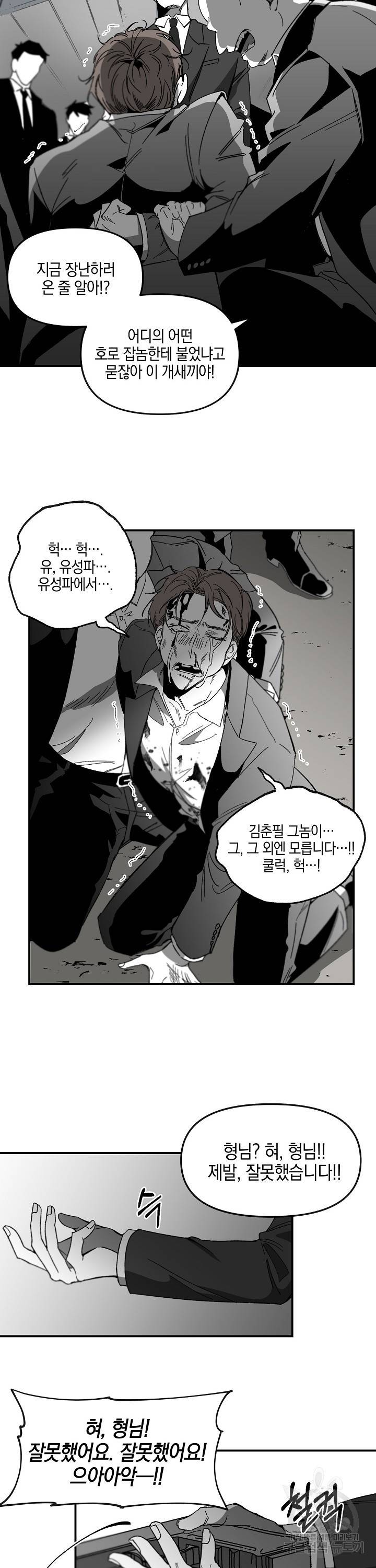 노 리즌 1화 2