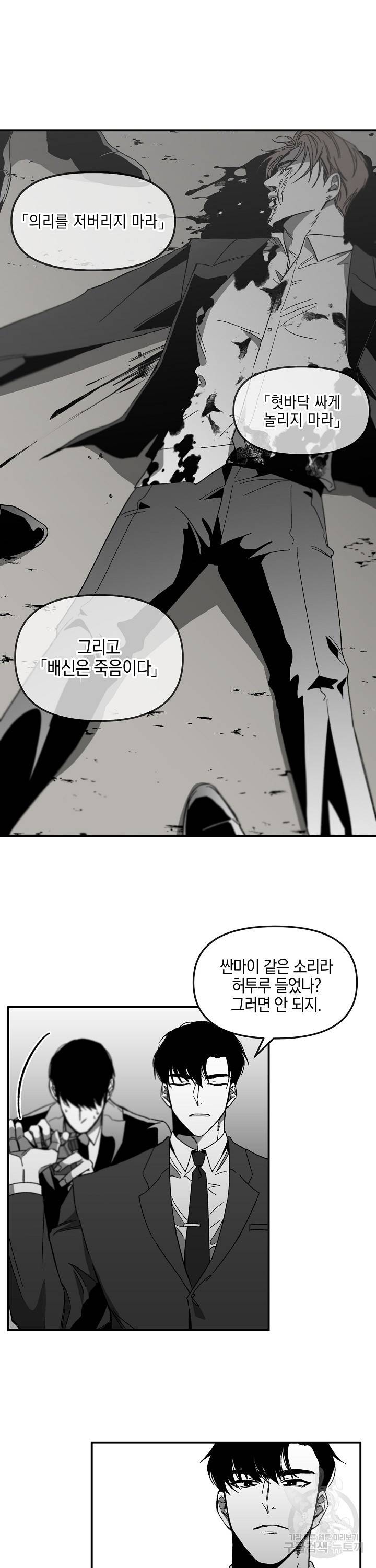 노 리즌 1화 4