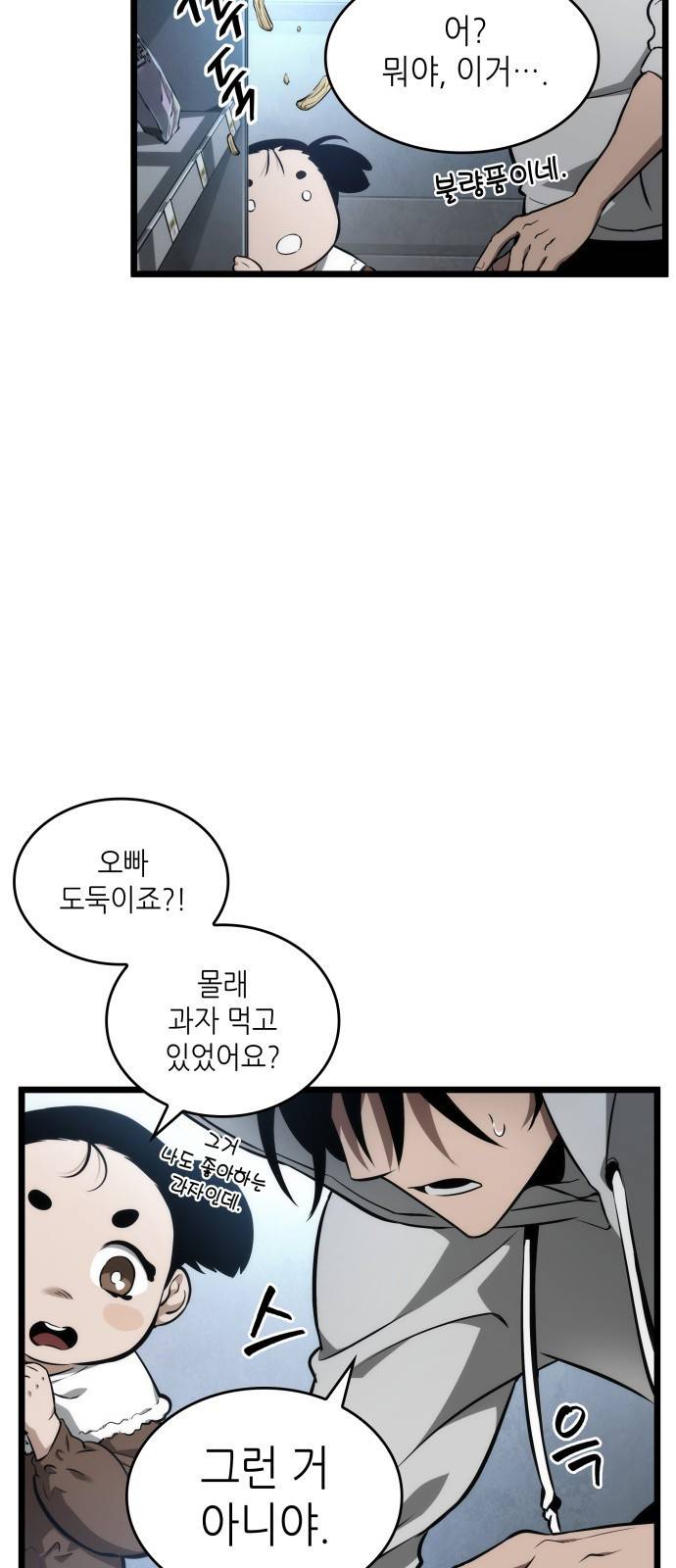 멸망 이후의 세계 제 1화 4