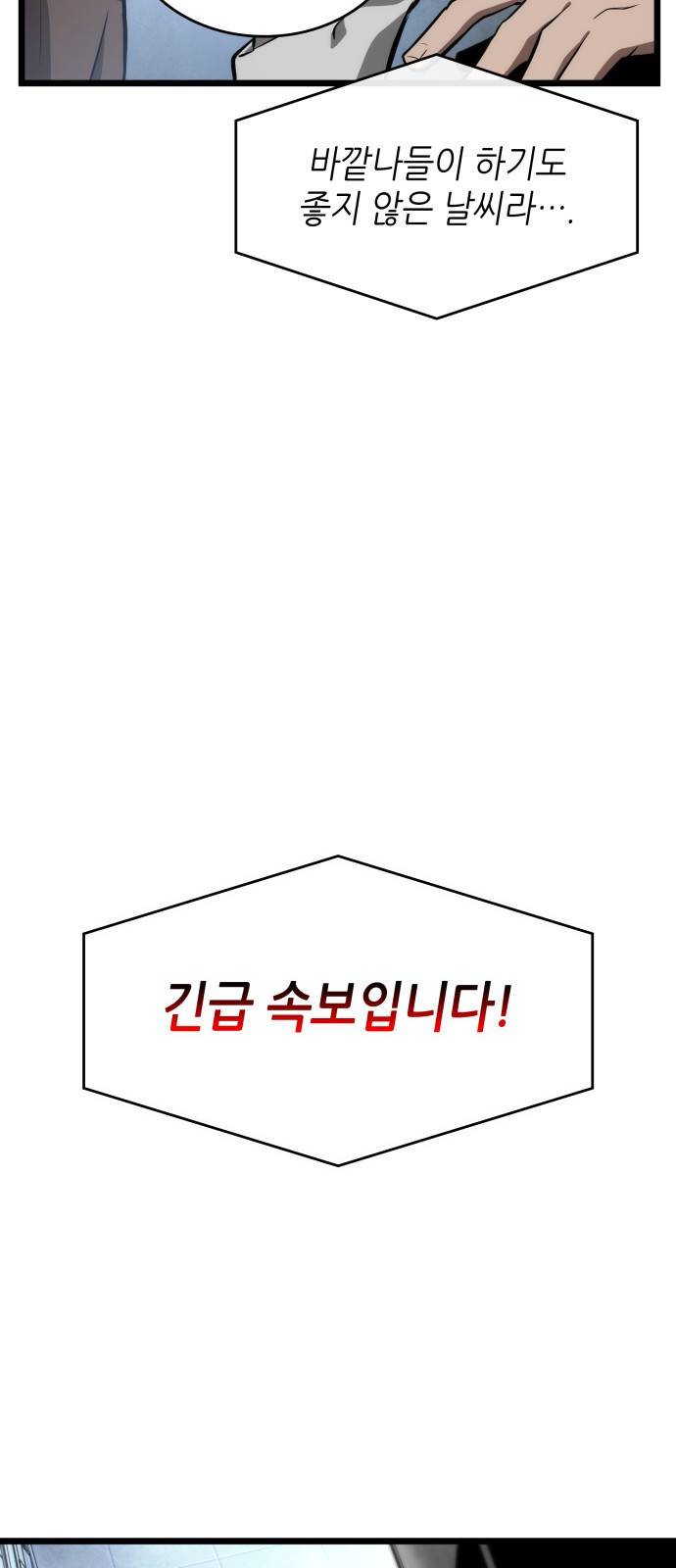멸망 이후의 세계 제 1화 5