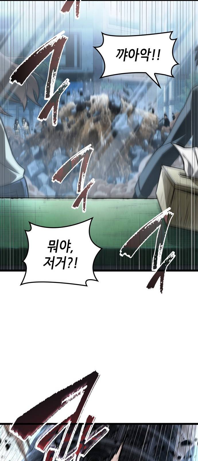 멸망 이후의 세계 제 1화 9