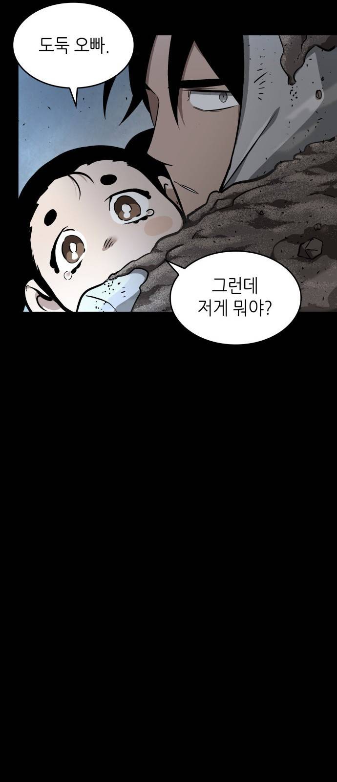 멸망 이후의 세계 제 1화 16