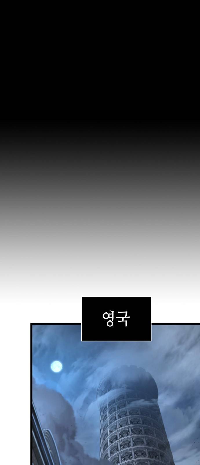 멸망 이후의 세계 제 1화 20