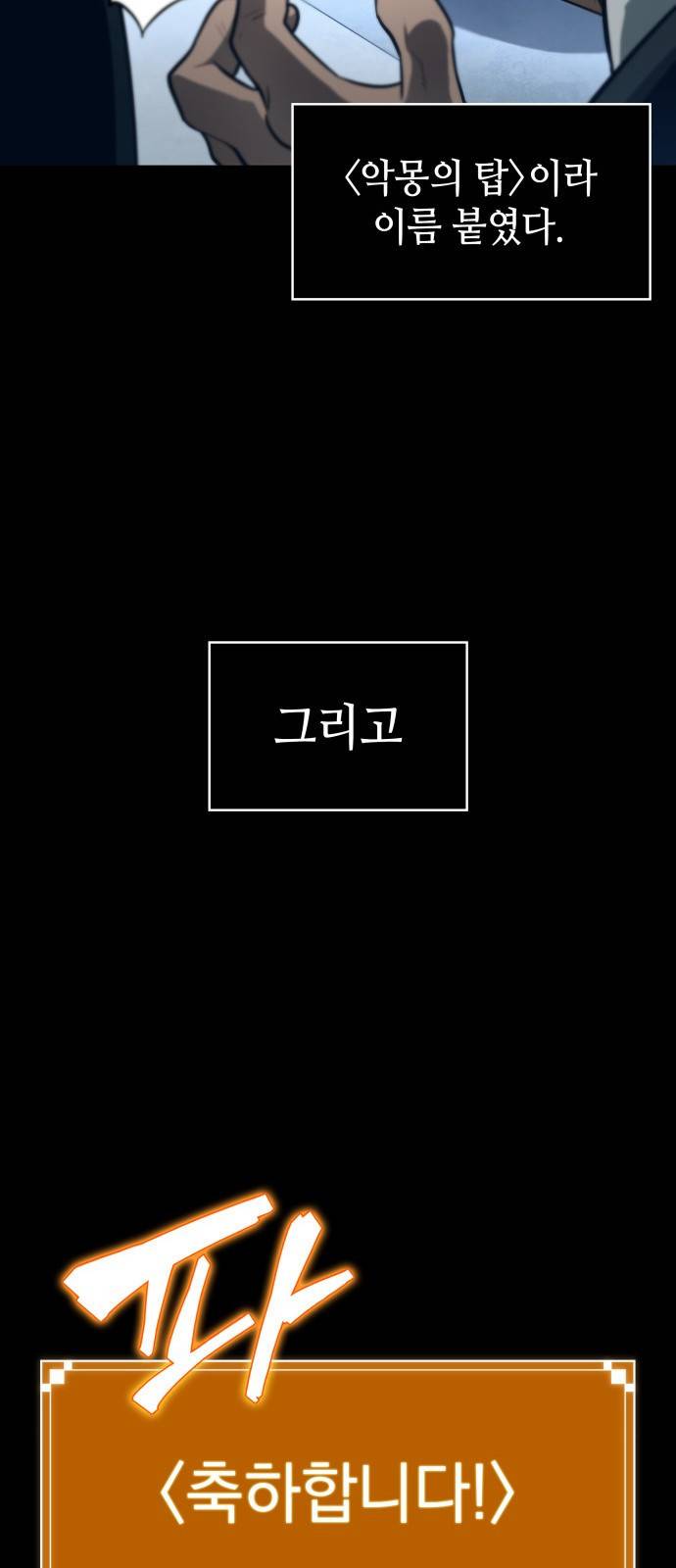 멸망 이후의 세계 제 1화 23
