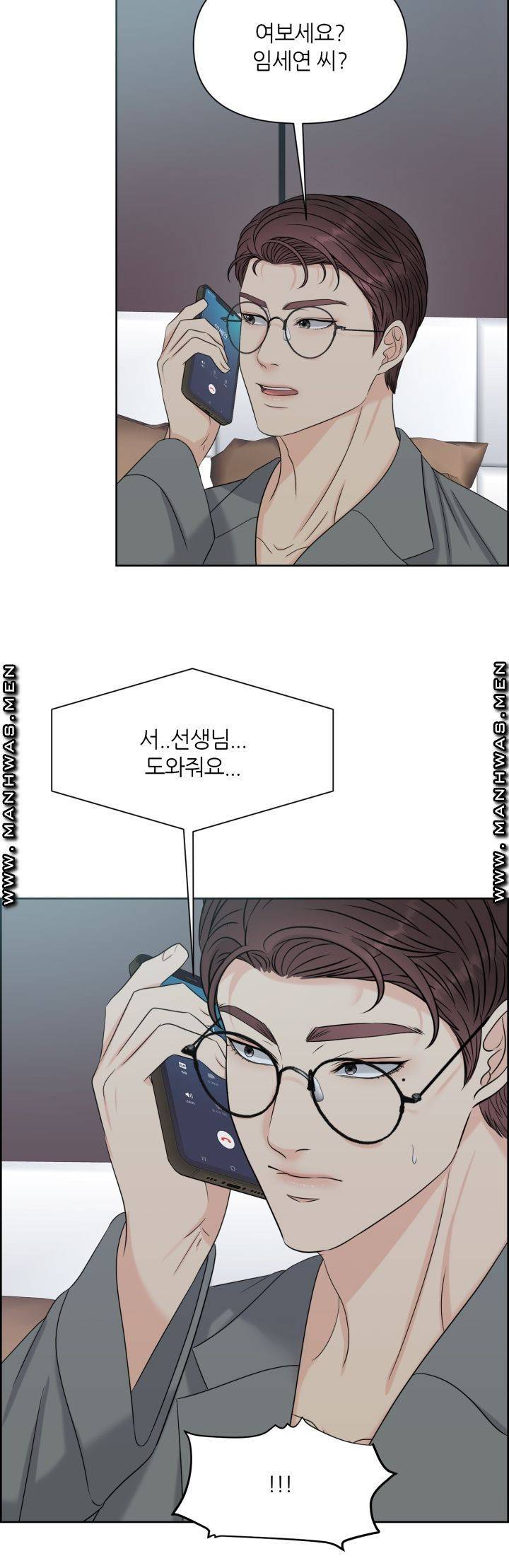 어느 알파랑 할래요? 8화 3