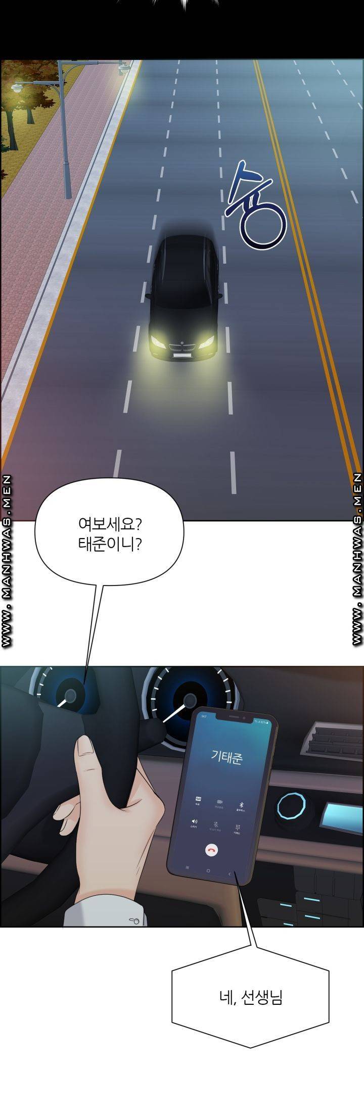 어느 알파랑 할래요? 8화 5