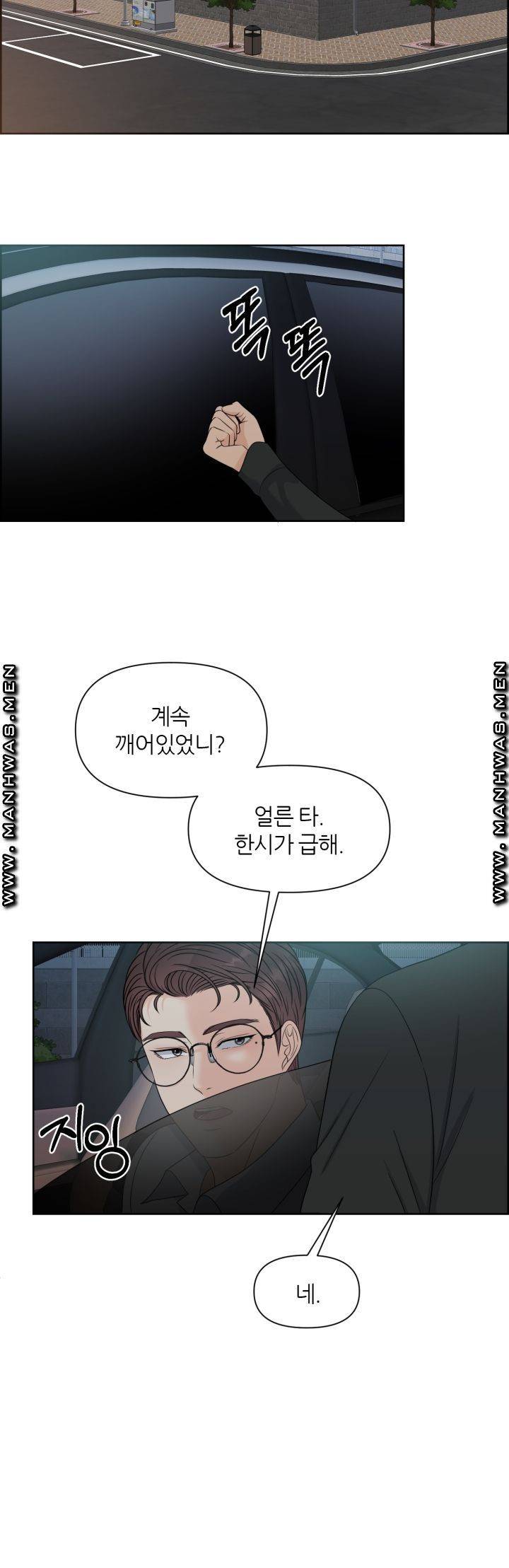 어느 알파랑 할래요? 8화 7