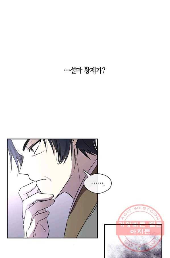 궁에 숨은 꽃 38화 1