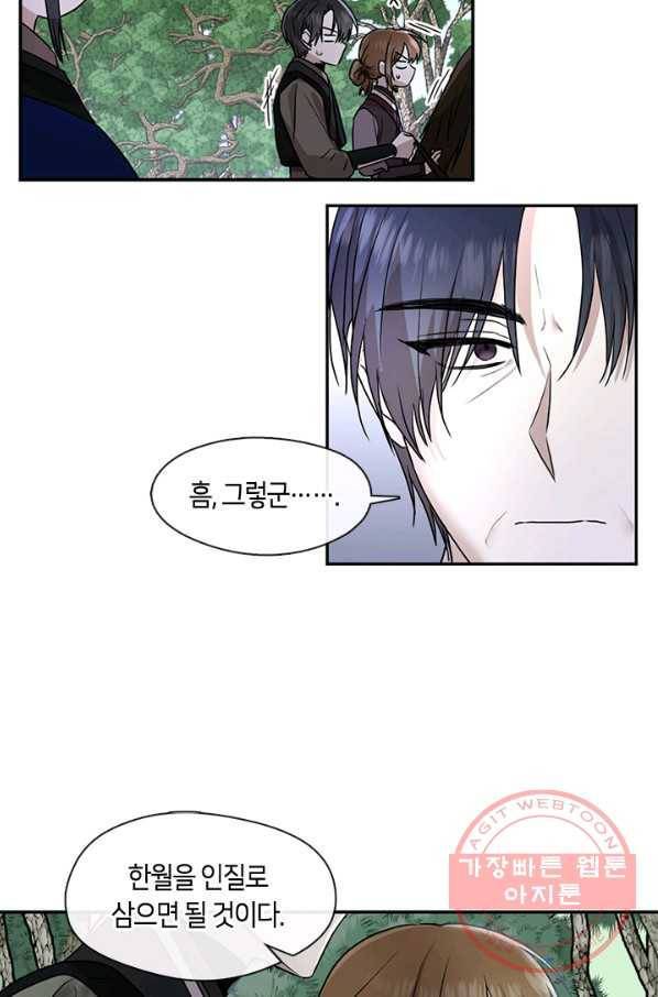 궁에 숨은 꽃 38화 7