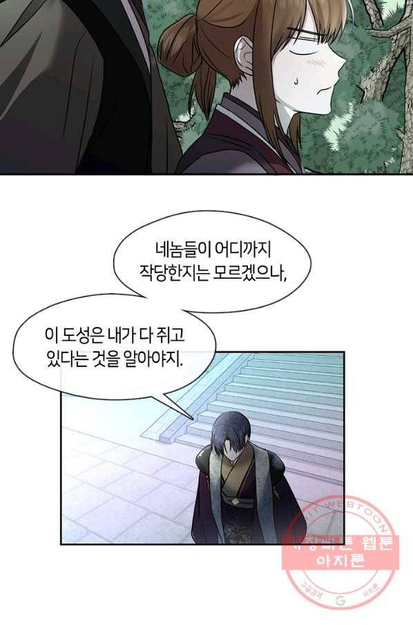 궁에 숨은 꽃 38화 8