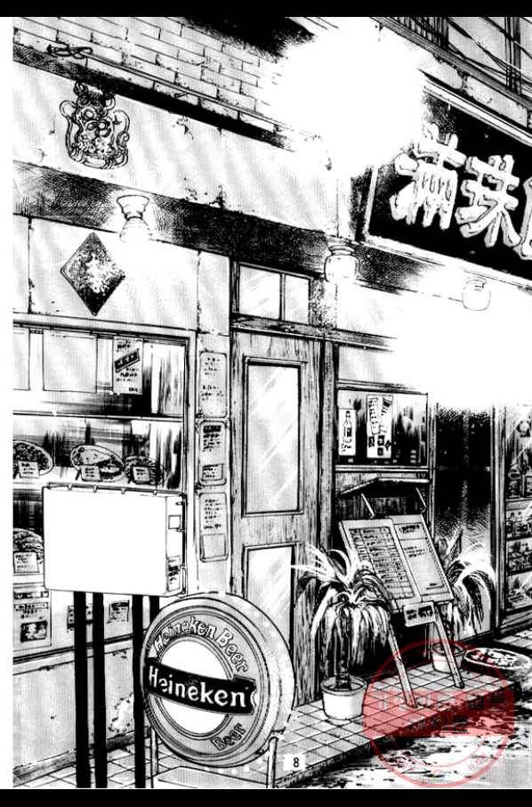 지명수배 25화 3