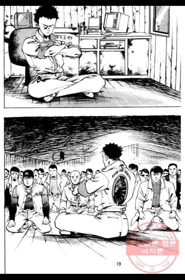 지명수배 25화 12