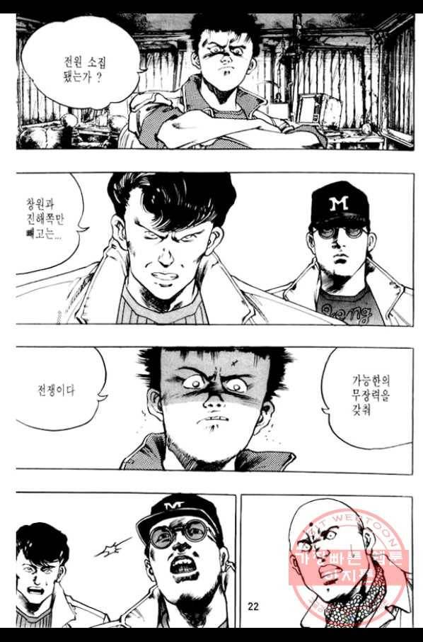 지명수배 25화 15