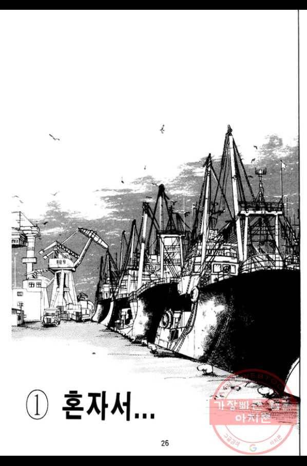지명수배 25화 19