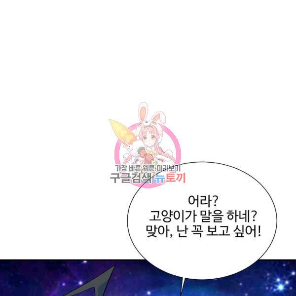 복천성주 83화 1