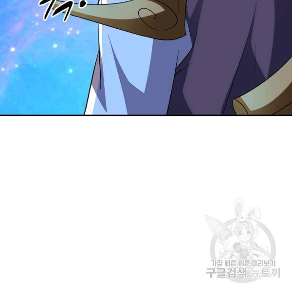 복천성주 83화 3