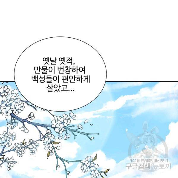복천성주 83화 4