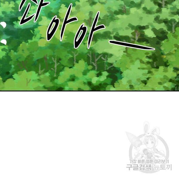 복천성주 83화 6