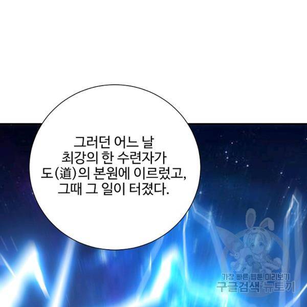 복천성주 83화 7
