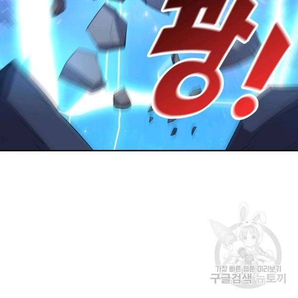 복천성주 83화 9