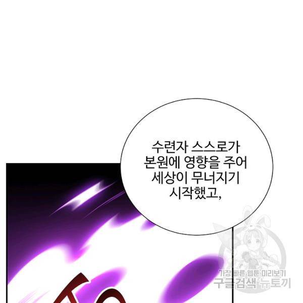 복천성주 83화 10