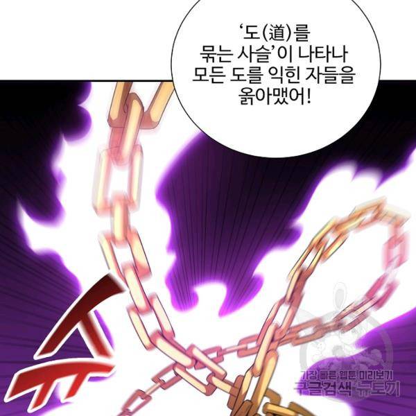 복천성주 83화 12