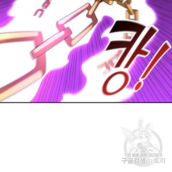 복천성주 83화 13