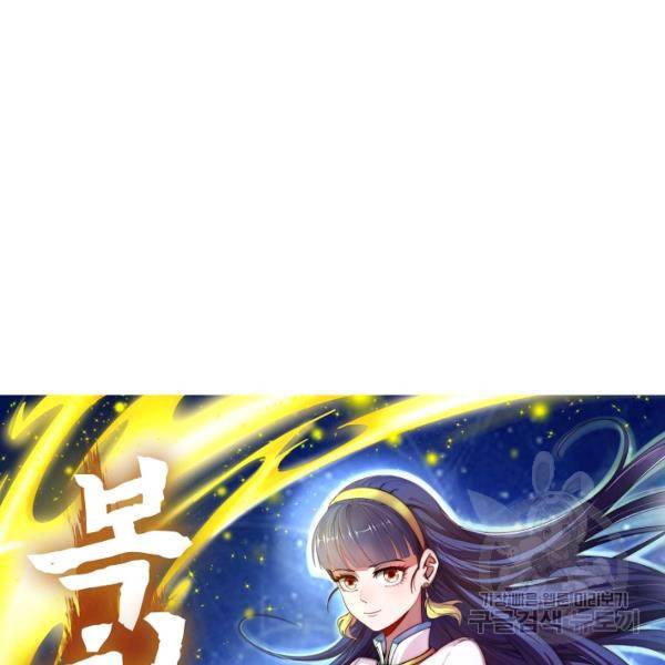 복천성주 83화 14