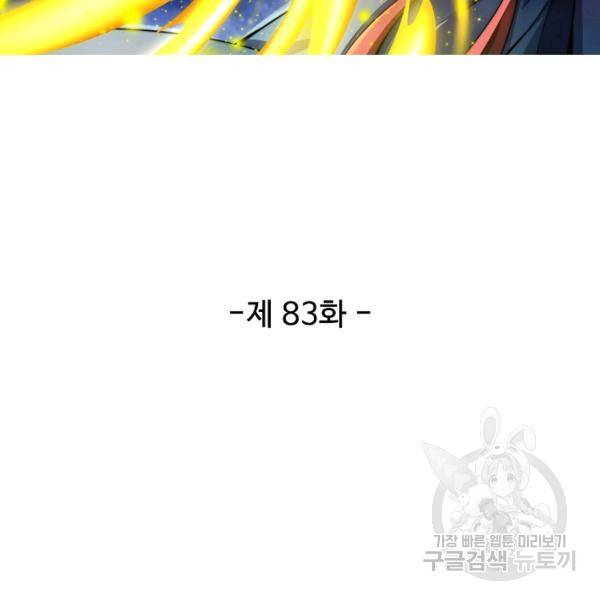 복천성주 83화 16