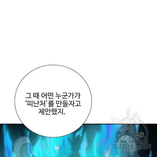 복천성주 83화 17